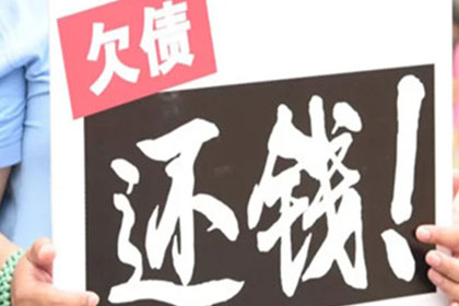 宝山追债公司：成功为书店老板讨回40万图书销售款