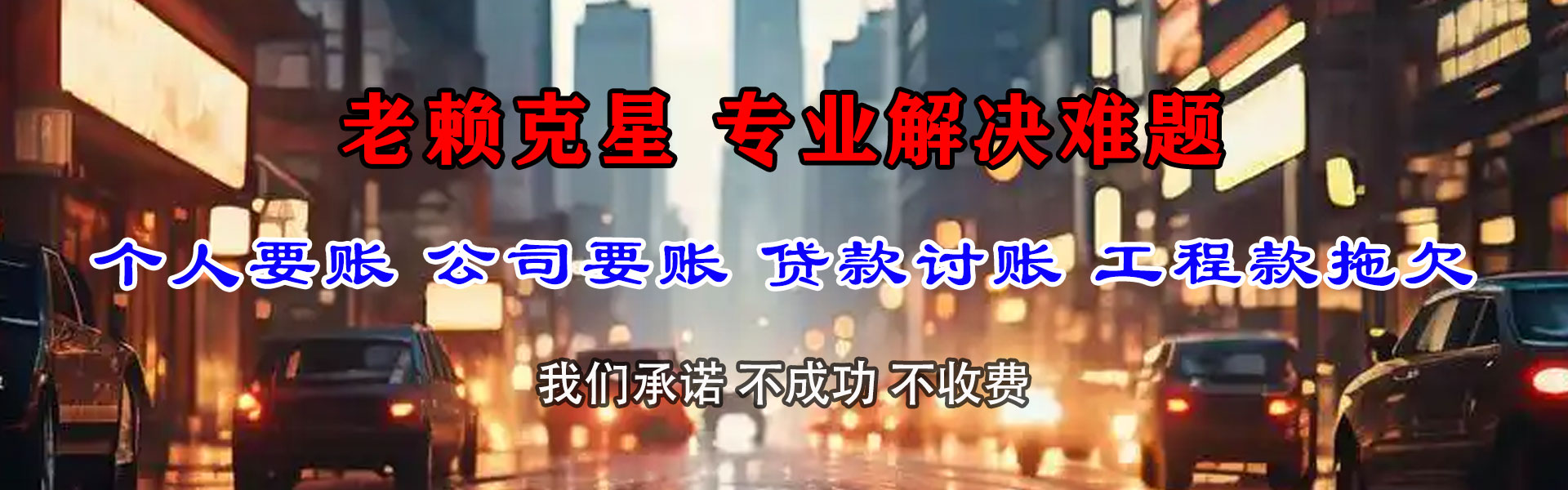 宝山收数公司