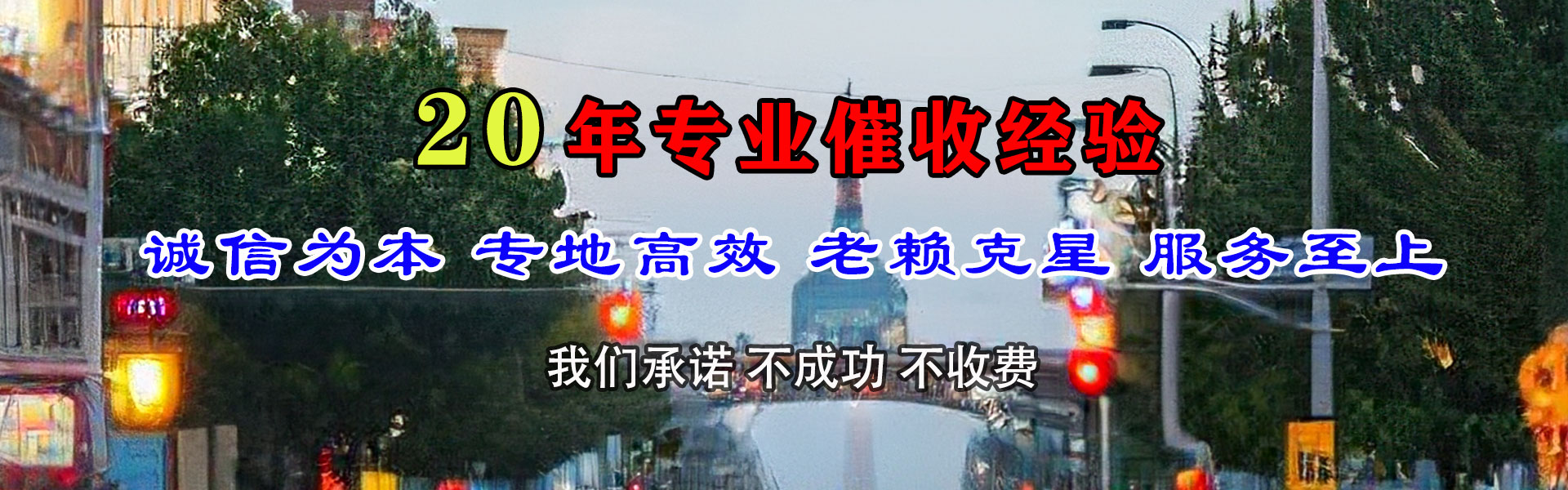宝山追债公司