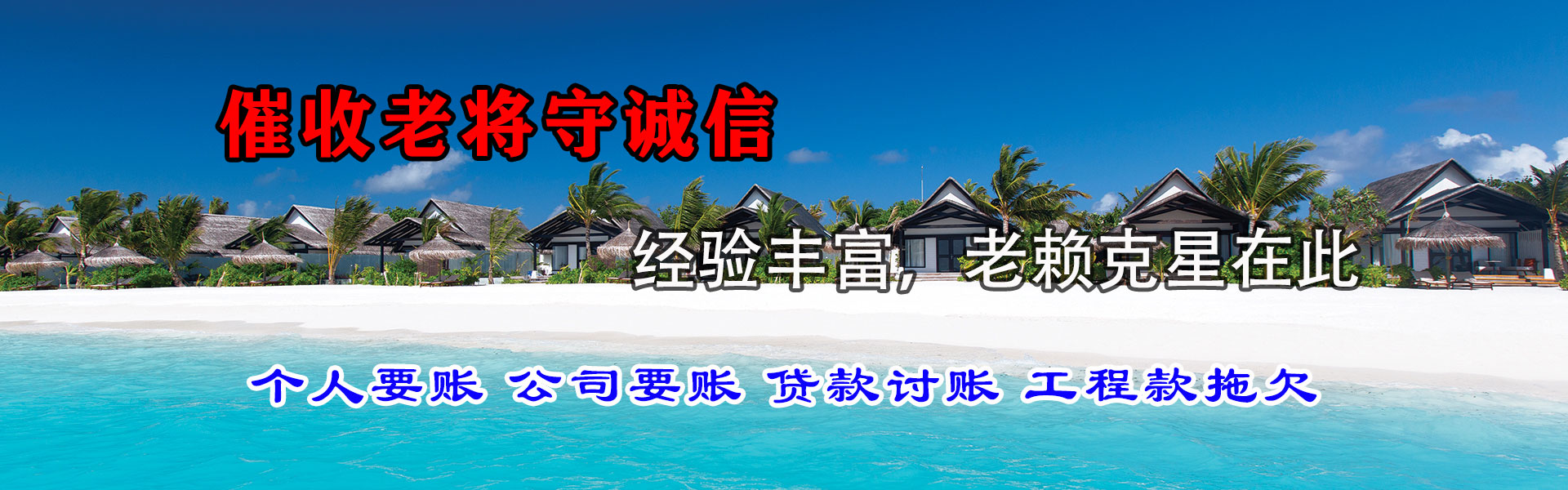 宝山清债公司